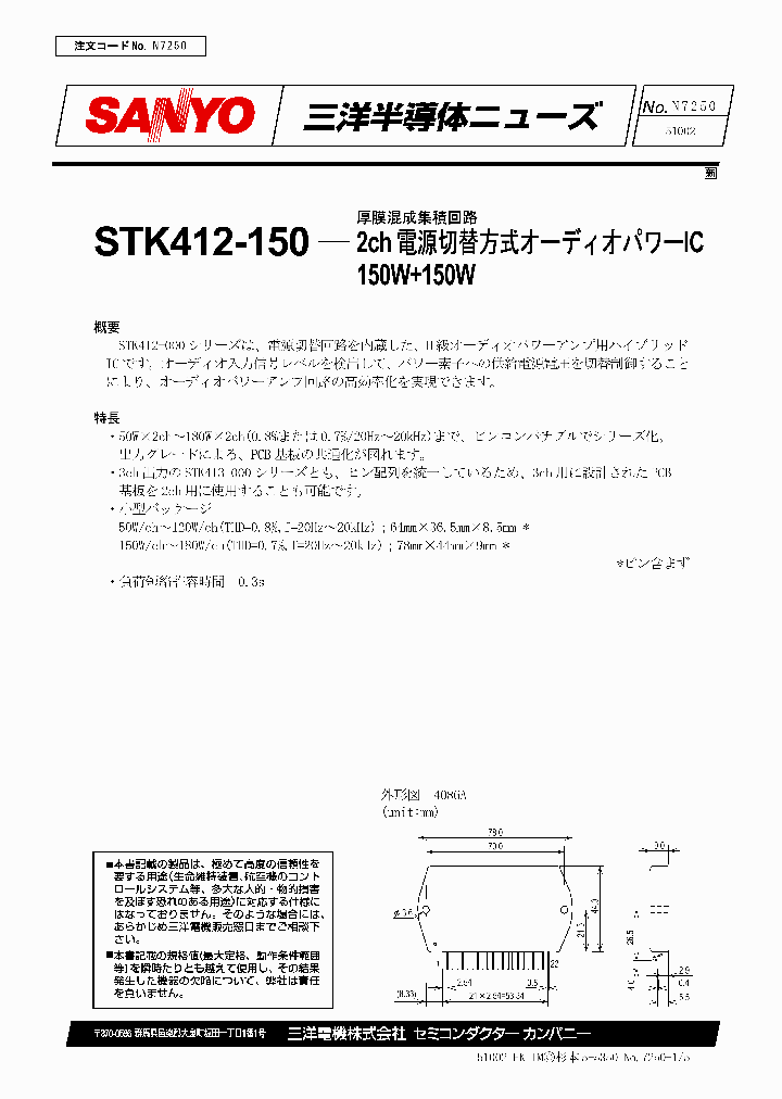 STK412-000_127183.PDF Datasheet