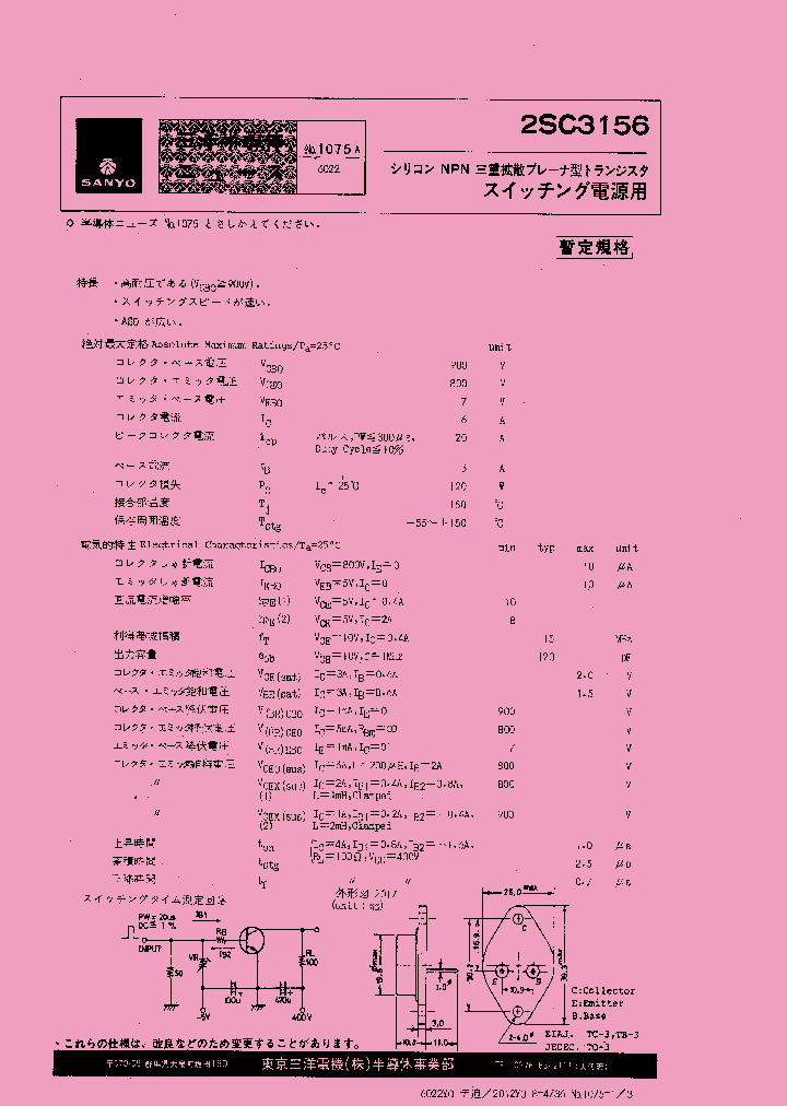 2SC3156_252999.PDF Datasheet