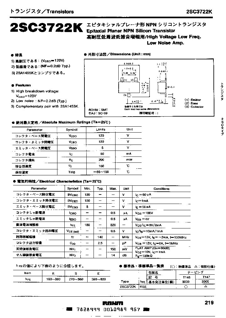 2SC3722K_409229.PDF Datasheet