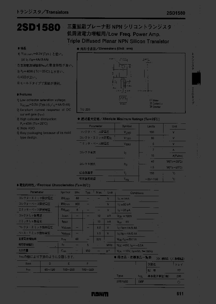 2SD1580_1196829.PDF Datasheet
