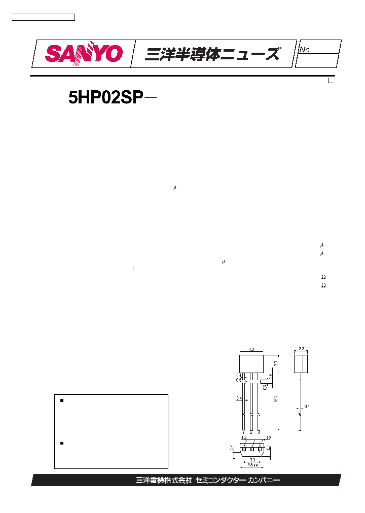 5HP02SP_1200701.PDF Datasheet