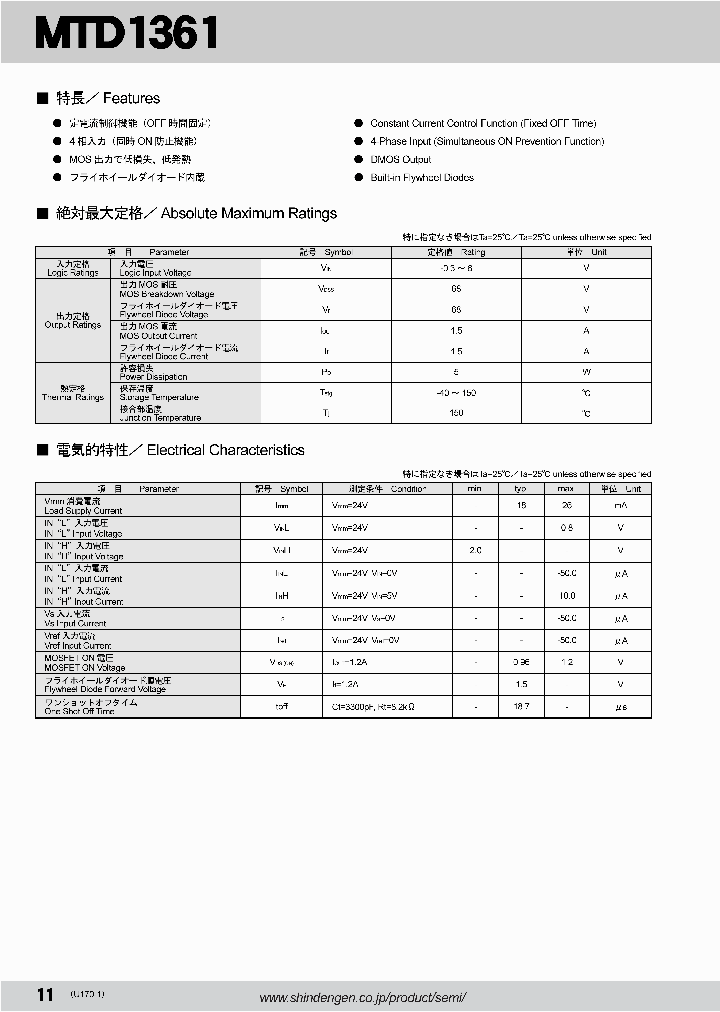 MTD1361_4963501.PDF Datasheet