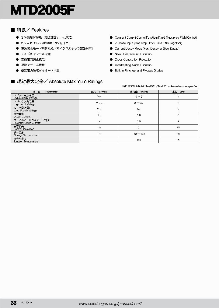 MTD2005F10_5060435.PDF Datasheet