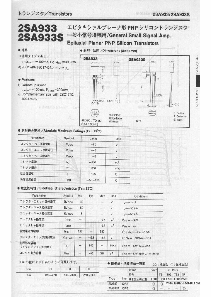 A933_144321.PDF Datasheet