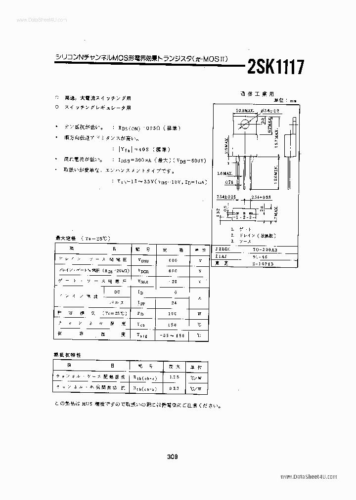 K1117_145555.PDF Datasheet