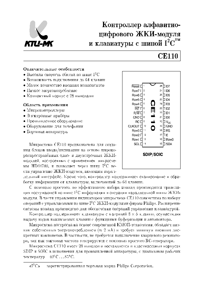CE110_197202.PDF Datasheet