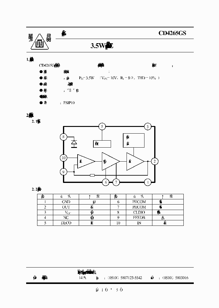 CD4265GS_1941380.PDF Datasheet