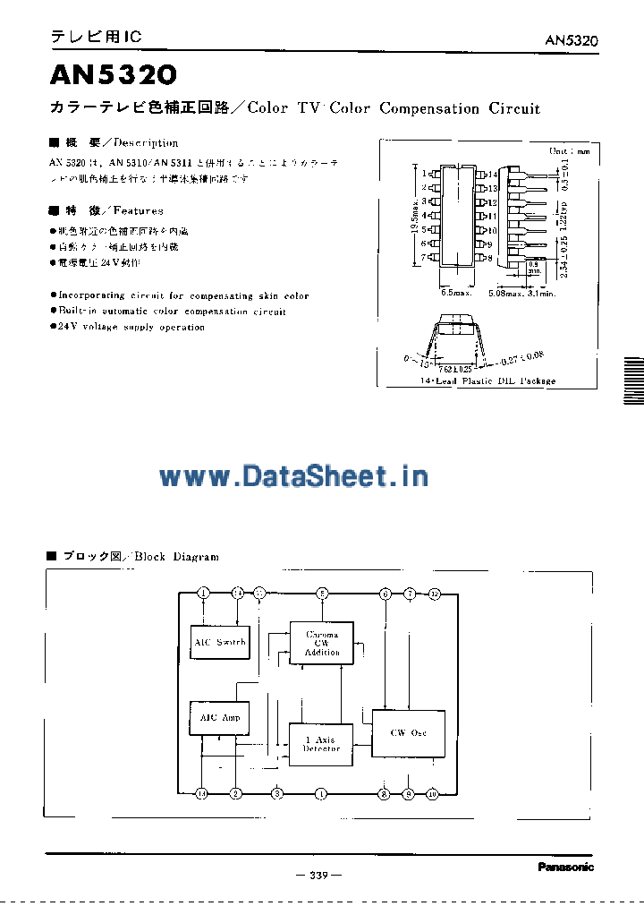 AN5320_2983736.PDF Datasheet