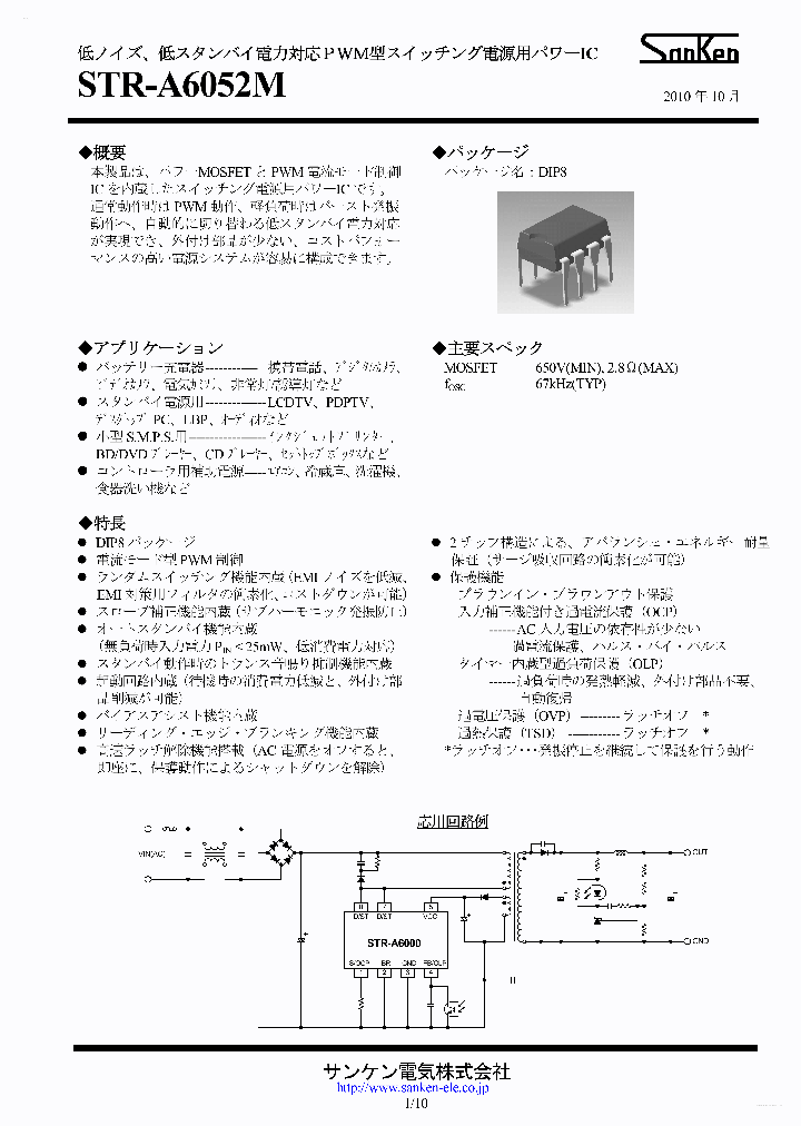 STR-A6052M_3175439.PDF Datasheet