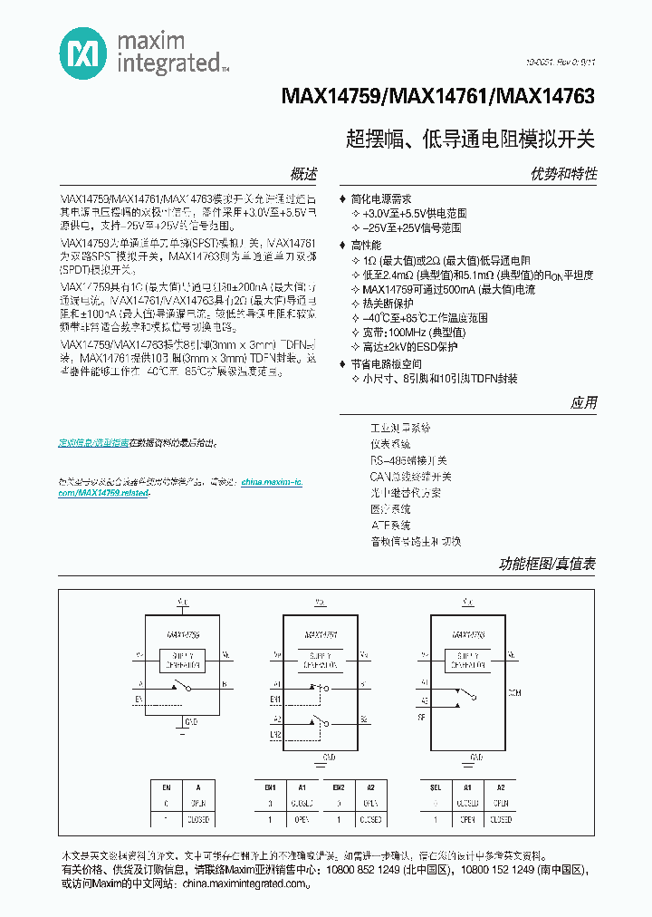 DG200BDJ-E3_4538784.PDF Datasheet