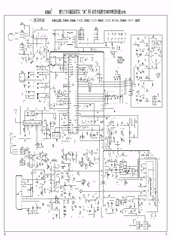 TDA9370_4880892.PDF Datasheet