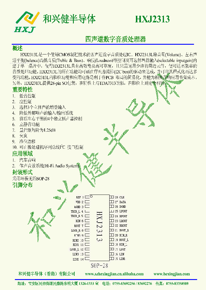 HXJ2313_5620807.PDF Datasheet