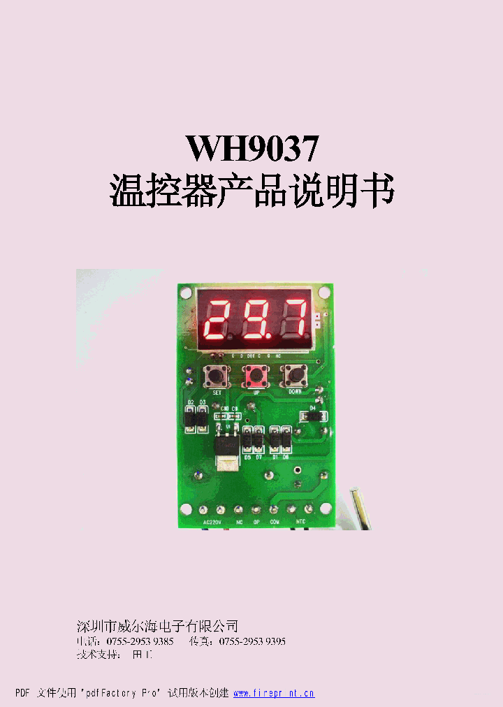 WH9037_6960794.PDF Datasheet