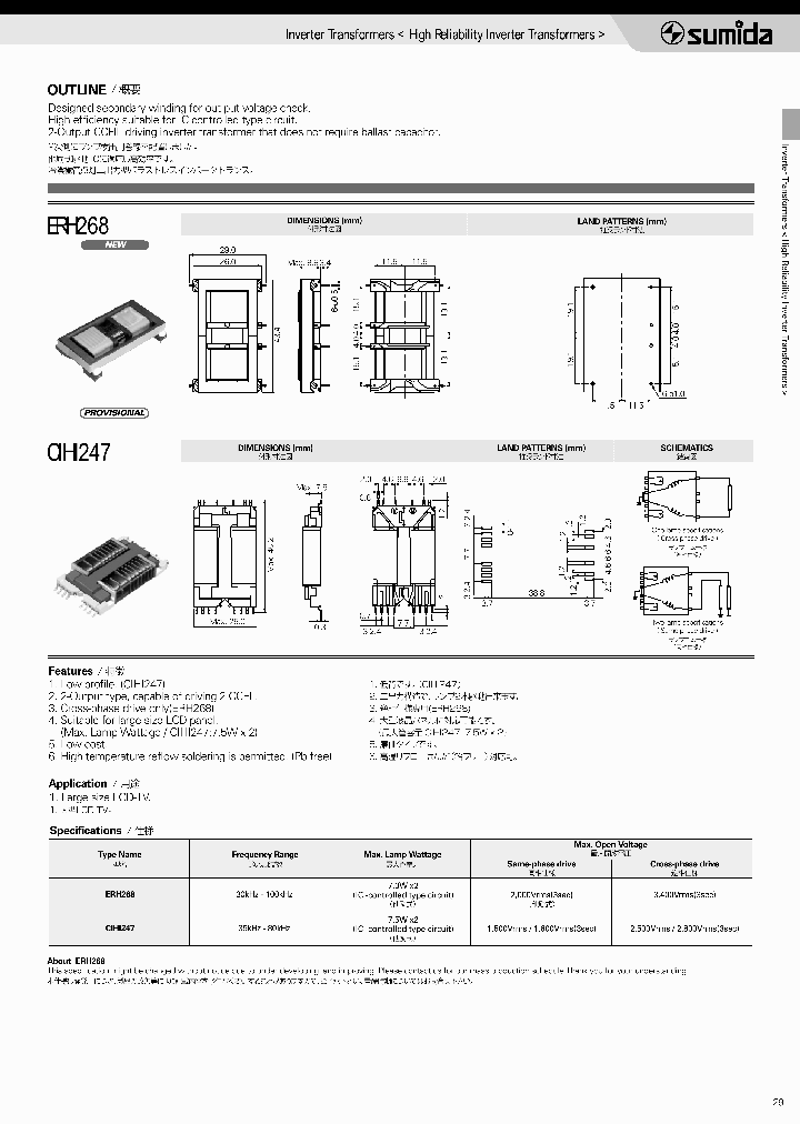 CIHI247_6938133.PDF Datasheet