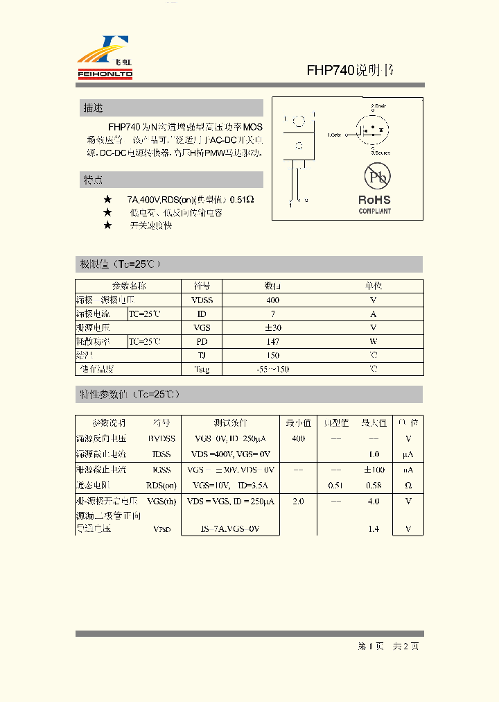 FHP740_7694380.PDF Datasheet