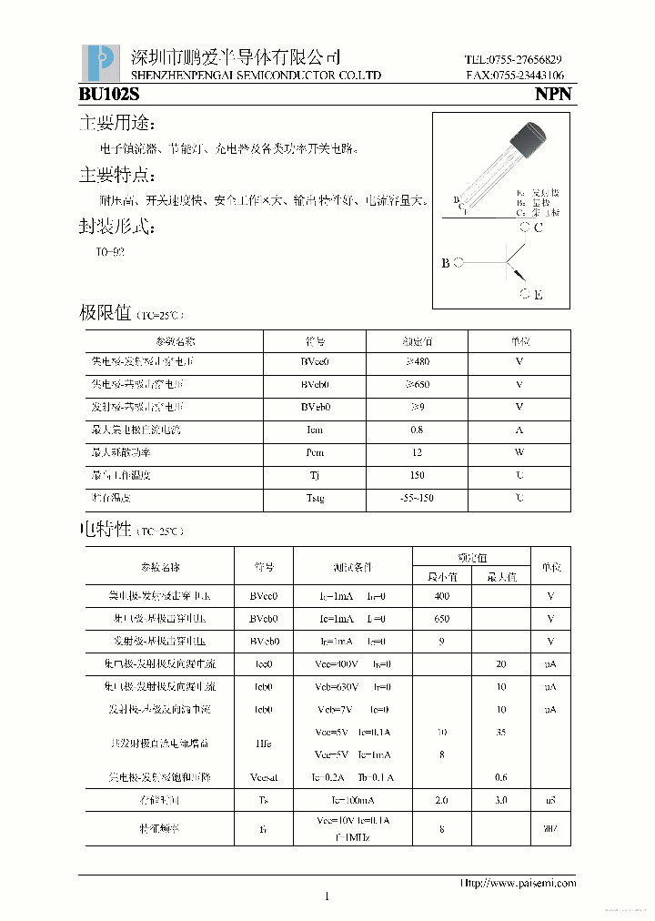 BU102S_7733536.PDF Datasheet