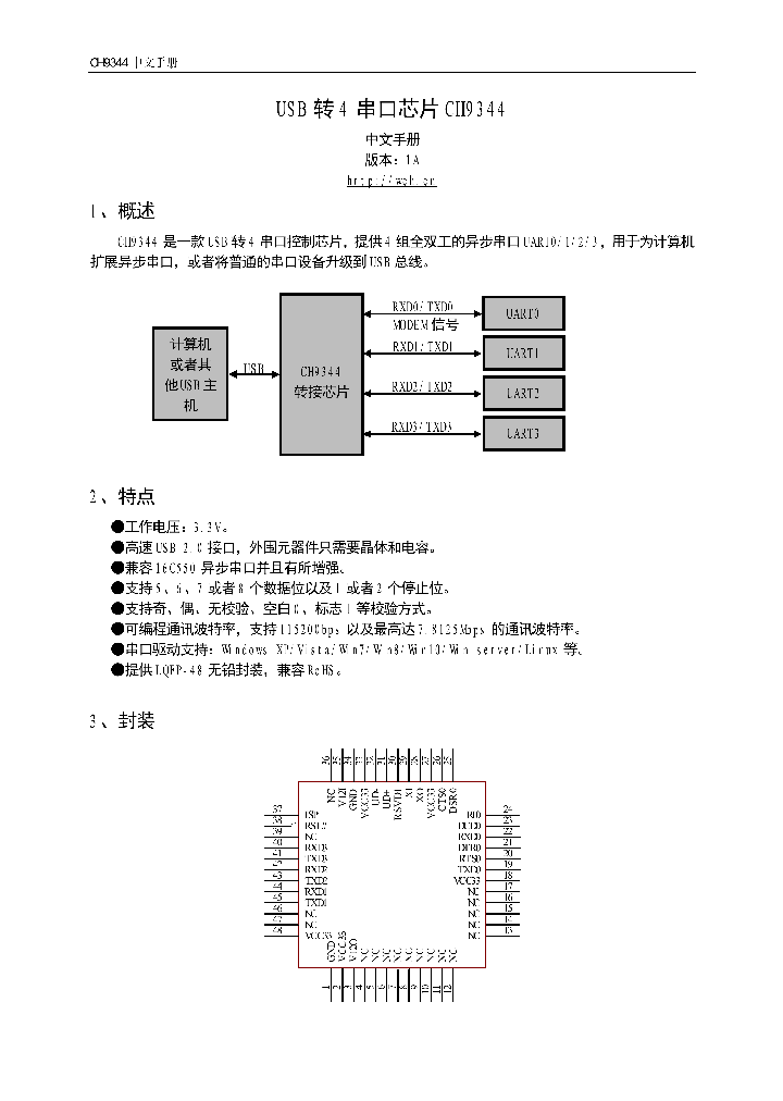 CH9344_9100484.PDF Datasheet